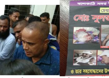 ঝালকাঠি সদর উপজেলা নির্বাচনে দোয়াত কলমের প্রার্থীর বিরুদ্ধে আচরণ বিধি লঙ্ঘনের অভিযোগে জেলা রিটার্নিং কর্মকর্তার কাছে অভিযোগ
