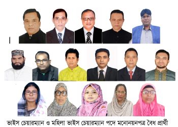 কাঠালিয়া উপজেলা পরিষদ নির্বাচনে প্রার্থীদের মনোনয়নপত্র যাচাই বাচাই সম্পন্ন