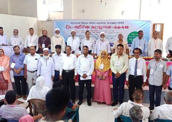 বাংলাদেশ শিক্ষক সমিতি কাঠালিয়া শাখার ত্রি-বার্ষিক সম্মেলন অনুষ্ঠিত