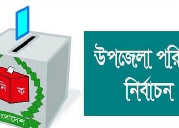 কাঠালিয়া উপজেলা পরিষদ নির্বাচনে প্রতিদ্বন্দ্বী প্রর্থীদের মধ্যে প্রতিক বরাদ্দ
