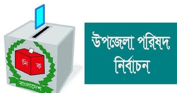 কাঠালিয়া উপজেলা পরিষদ নির্বাচনে প্রতিদ্বন্দ্বী প্রর্থীদের মধ্যে প্রতিক বরাদ্দ