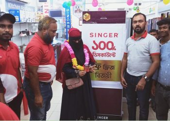 ঝালকাঠিতে সিঙ্গার কোম্পানির লটারিতে শহরের ময়না বেগম ফ্রিজ জিতেছে