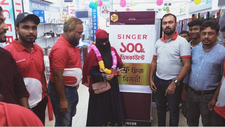 ঝালকাঠিতে সিঙ্গার কোম্পানির লটারিতে শহরের ময়না বেগম ফ্রিজ জিতেছে