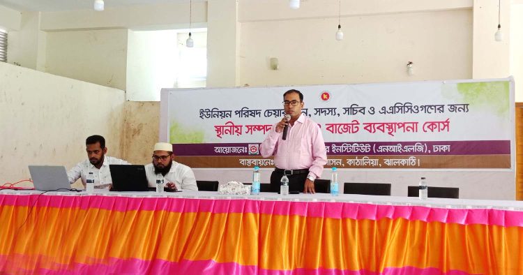 কাঠালিয়ায় স্থানীয় সম্পদ আহরণ ও বাজেট ব্যবস্থাপনা বিষয়ে জনপ্রতিনিধি ও সচিবদের নিয়ে ২দিন ব্যাপী প্রশিক্ষণ