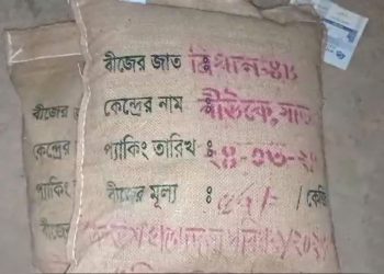 কাঠালিয়ায় কৃষি প্রণোদনার বীজ ও সার জব্দ