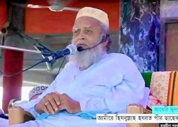ছারছীনা দরবারের পীর সাহেবের ইন্তেকাল