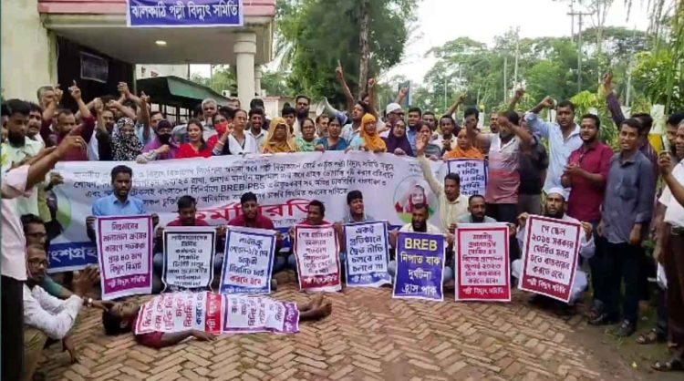 ঝালকাঠিতে পল্লী বিদ্যুৎ সমিতিতে টানা চতুর্থ দিনের মতো চলছে কর্মবিরতি