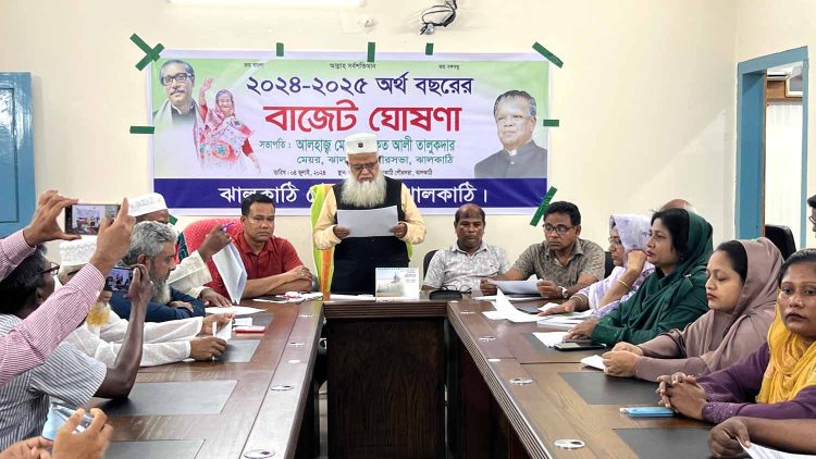 ঝালকাঠি পৌরসভার ১৫৪ কোটি টাকার বাজেট ঘোষণা