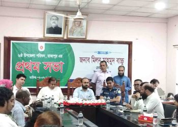 রাজাপুরে নবনির্বাচিত উপজেলা চেয়ারম্যানদের প্রথম সভা অনুষ্ঠিত