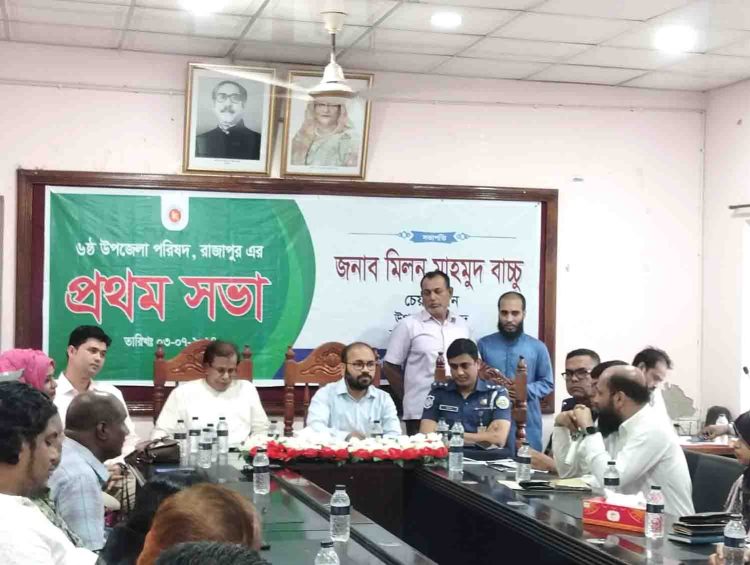 রাজাপুরে নবনির্বাচিত উপজেলা চেয়ারম্যানদের প্রথম সভা অনুষ্ঠিত