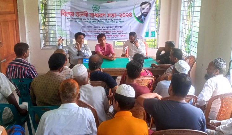 ঝালকাঠিতে কেন্দ্রীয় সমবায় ব্যাংকের তলবী সভায় নতুন সভাপতি তুষার