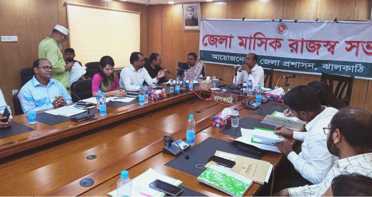 ঝালকাঠিতে রাজস্ব সম্মেলন সভা
