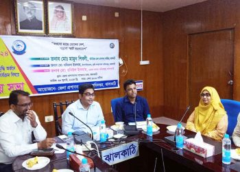 ঝালকাঠিতে মৎস্য বিভাগের মতবিনিময় সভা