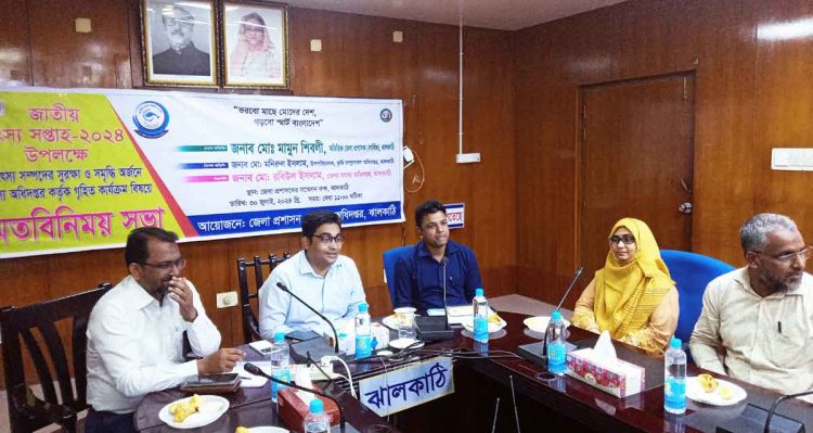 ঝালকাঠিতে মৎস্য বিভাগের মতবিনিময় সভা