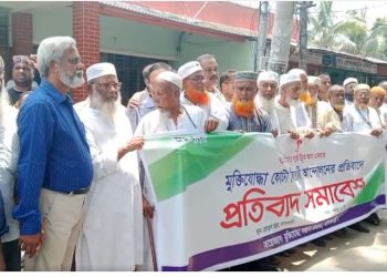 ঝালকাঠিতে কোঠা বিরোধী আন্দোলনের প্রতিবাদে সমাবেশ অনুষ্ঠিত