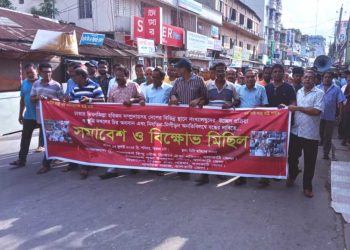 ঢাকার হরিজন পল্লী উচ্ছেদের প্রতিবাদে ঝালকাঠিতে বিক্ষোভ মিছিল ও মানববন্ধন