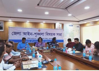 ঝালকাঠি জেলা আইন শৃঙ্খলা কমিটির সভা অনুষ্ঠিত