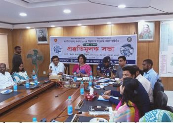 ঝালকাঠিতে জাতীয় মৎস সপ্তা উদযাপন উপলক্ষ্যে জেলা কমিটির প্রস্তুতিমূলক সভা