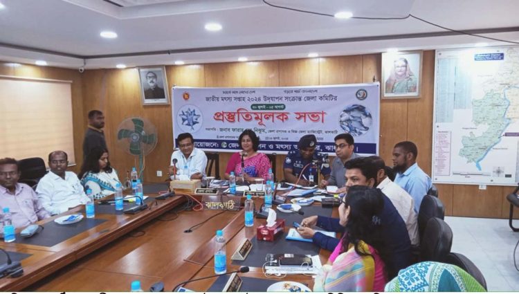ঝালকাঠিতে জাতীয় মৎস সপ্তা উদযাপন উপলক্ষ্যে জেলা কমিটির প্রস্তুতিমূলক সভা