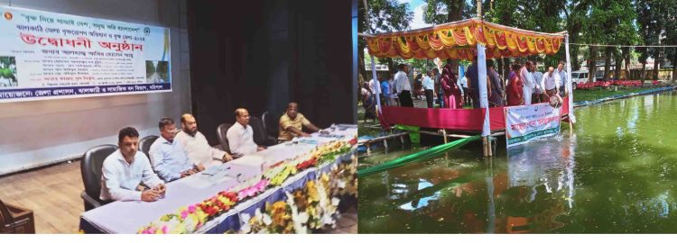 ঝালকাঠিতে জাতীয় মৎস সপ্তাহ এর আনুষ্ঠানিক উদ্ভোধন
