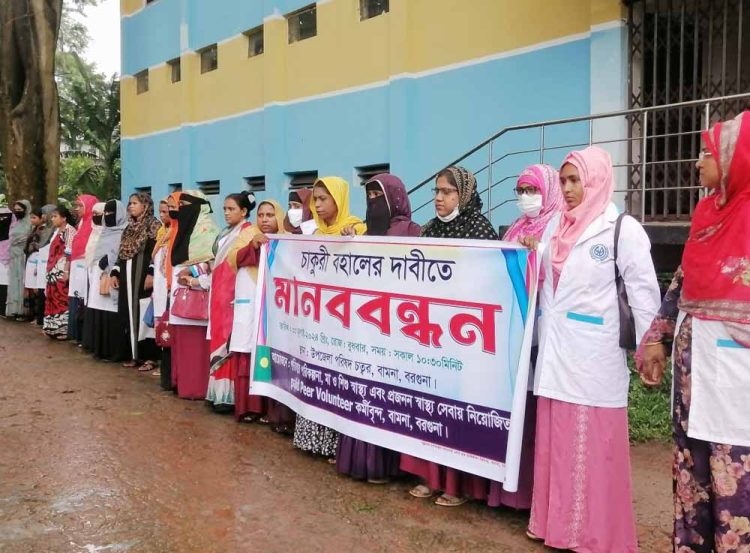 বামনায় চাকরিতে পুর্ণবহালের দাবীতে মানববন্ধন ও স্মারকলিপি প্রদান