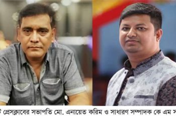 নলছিটি প্রেসক্লাবের কমিটি গঠন এনায়েত সভাপতি, সবুজ সম্পাদক