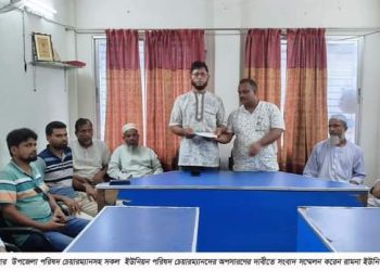 বামনায় চেয়ারম্যানদের অপসারণের দাবীতে সংবাদ সম্মেলন