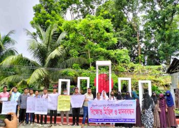 ঝালকাঠিতে এইচএসসি পরীক্ষা বাতিল ও চাকরিতে বয়স বৃদ্ধির দাবিতে মানববন্ধন ও বিক্ষোভ