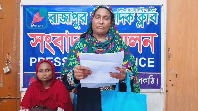 রাজাপুরে মারধর করে হত্যার হুমকিতে ১৫দিন ধরে মা-ছেলে বাড়িঘর ছাড়া