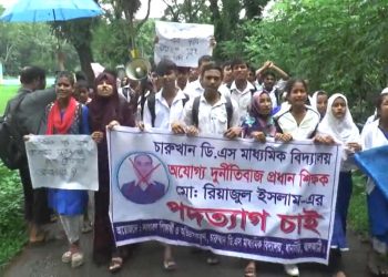 ঝালকাঠিতে ক্লাস বর্জন করে প্রধান শিক্ষকের পদত্যাগ দাবিতে বিক্ষোভ মিছিল ও সমাবেশ