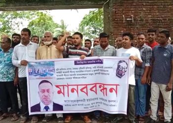 নলছিটিতে আওয়ামী লীগ নেতা ইউপি চেয়ারম্যান বাচ্চর অপসারন দাবিতে মানববন্ধন