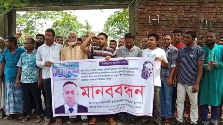 নলছিটিতে আওয়ামী লীগ নেতা ইউপি চেয়ারম্যান বাচ্চর অপসারন দাবিতে মানববন্ধন