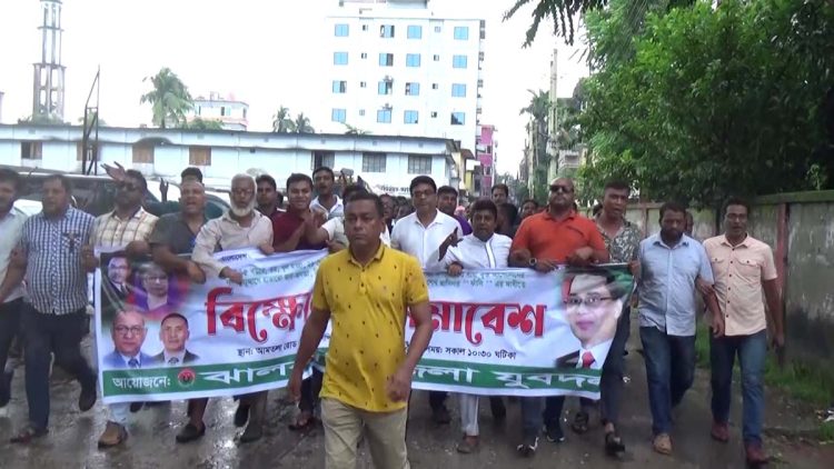 শেখ হাসিনার ফাঁসির দাবিতে ঝালকাঠিতে যুবদলের বিক্ষোভ মিছিল-সমাবেশ