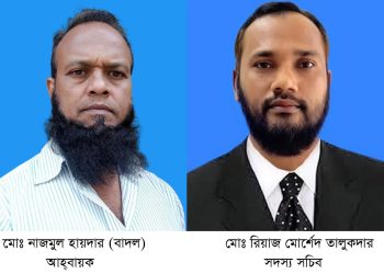 নলছিটি উপজেলা প্রাথমিক শিক্ষক সমিতির আহবায়ক কমিটি গঠন