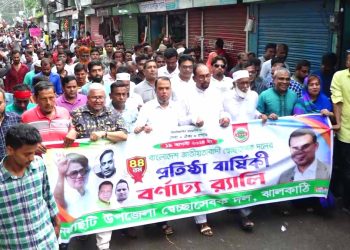 নলছিটিতে স্বেচ্ছাসেবক দলের প্রতিষ্ঠাবার্ষিকী পালিত