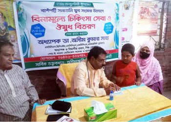 ঝালকাঠিতে জন্মষ্টমী উপলক্ষ্যে বিনামূল্যে চিকিৎসা শিবির পরিচালনা করছেন প্রফেসর ডা. অসীম কুমার সাহা
