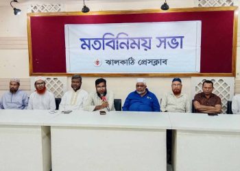 ঝালকাঠিতে সাংবাদিকদের সাথে মতবিনিময় করেছেন বাংলাদেশ জামায়াতে ইসলামী ঝালকাঠি জেলা শাখা