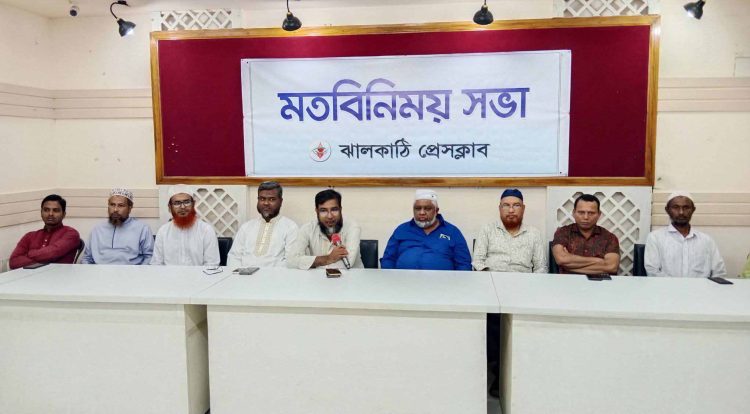 ঝালকাঠিতে সাংবাদিকদের সাথে মতবিনিময় করেছেন বাংলাদেশ জামায়াতে ইসলামী ঝালকাঠি জেলা শাখা