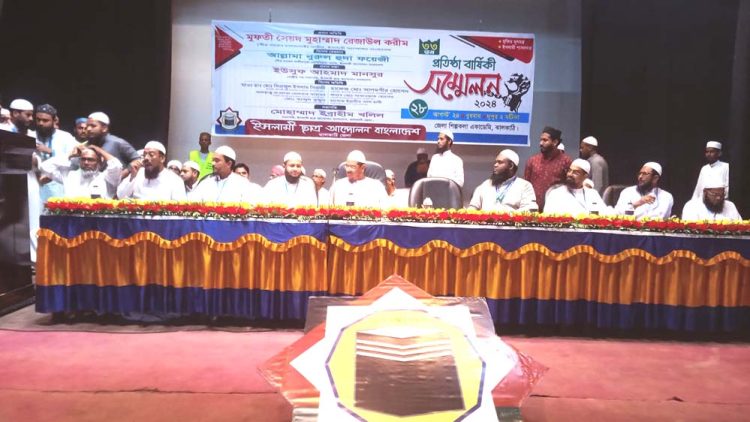 ঝালকাঠিতে ইসলামী ছাত্র আন্দোলন বাংলাদেশের ৩৩তম প্রতিষ্ঠাবার্ষিকী উপলক্ষ্যে জেলা সম্মেলন