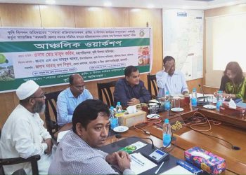 ঝালকাঠিতে সমবায় সমিতির মাধ্যমে প্রক্রিয়াজাতকৃত পেয়ারা পণ্য বিপন বিষয়ক আঞ্চলিক ওয়ার্কশপ