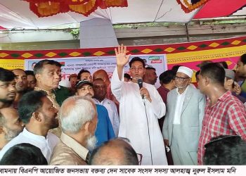 ১৬ বছর পরে বামনায় জনসভা করলেন সাবেক সংসদ সদস্য নূরুল ইসলাম মনি