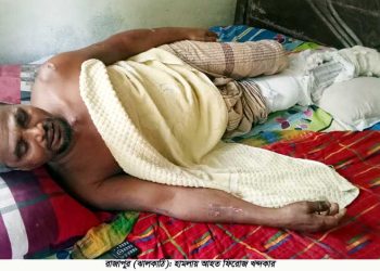 রাজাপুরে বসতঘরে হামলা ভাঙচুর ও লুটপাটের অভিযোগ, নির্মম হামলার শিকার মিস্ত্রী ফিরোজ পঙ্গু হবার আশঙ্কায়