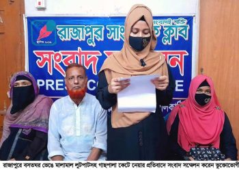 রাজাপুরে ব্যবসায়ীর পরিবারকে উৎখ্যাতের অভিযোগ, হুমকিতে দুই ছাত্রীর পড়াশোনা বন্ধের উপক্রম