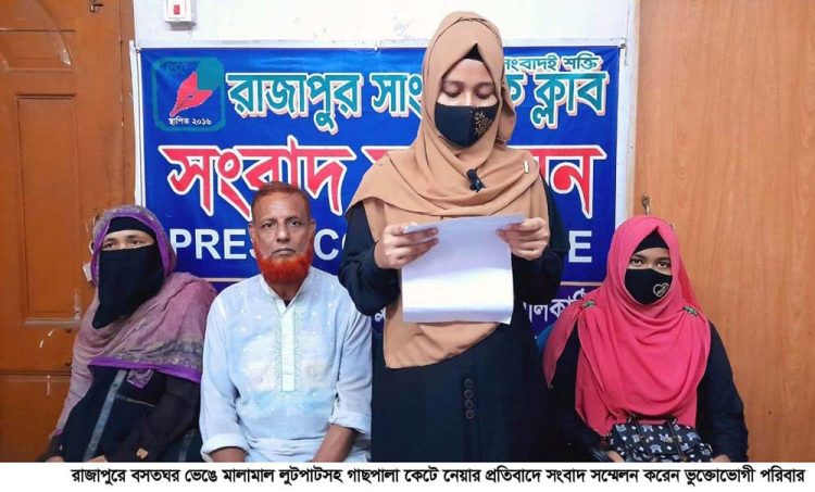 রাজাপুরে ব্যবসায়ীর পরিবারকে উৎখ্যাতের অভিযোগ, হুমকিতে দুই ছাত্রীর পড়াশোনা বন্ধের উপক্রম