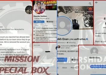 ছাত্রলীগ সভাপতি-সম্পাদকের ভেরিফায়েড ফেসবুক পেজ বন্ধ করে দিলো মেটা