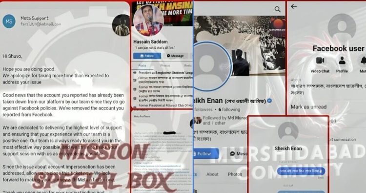 ছাত্রলীগ সভাপতি-সম্পাদকের ভেরিফায়েড ফেসবুক পেজ বন্ধ করে দিলো মেটা