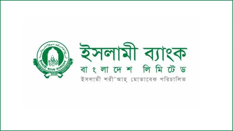 ইসলামী ব্যাংকে ২০১৭ সালের পর নিয়োগ হওয়া কেউ থাকতে পারবে না : সিবিএ নেতা আনিসুর রহমান