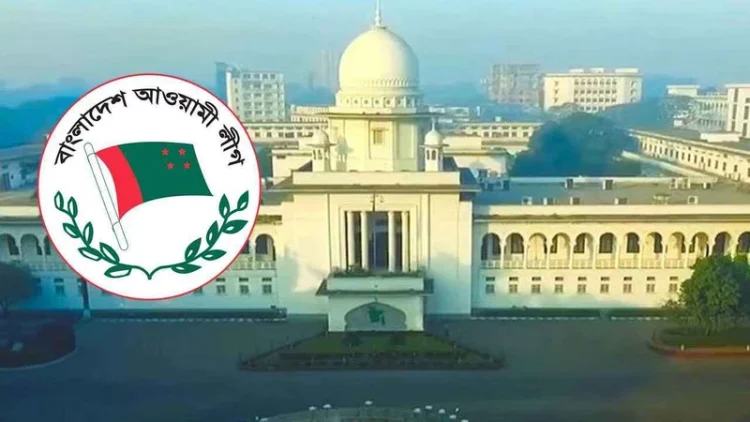 আওয়ামী লীগ নিষিদ্ধ চেয়ে রিটের শুনানি মুলতবি করেছেন হাইকোর্ট