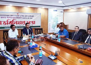 ঝালকাঠি জেলা উন্নয়ন সমন্বয় কমিটির সভা অনুষ্ঠিত