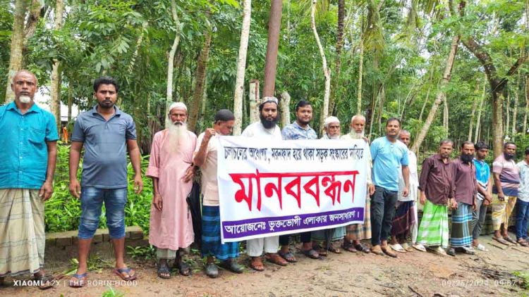 ঝালকাঠিতে সড়ক সংস্কারের দাবিতে মানববন্ধনে স্থানীয়দের আলটিমেটাম